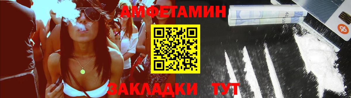 АМФ Premium  Вход с VPN  Amphetamine  АМФ  Кудымкар 