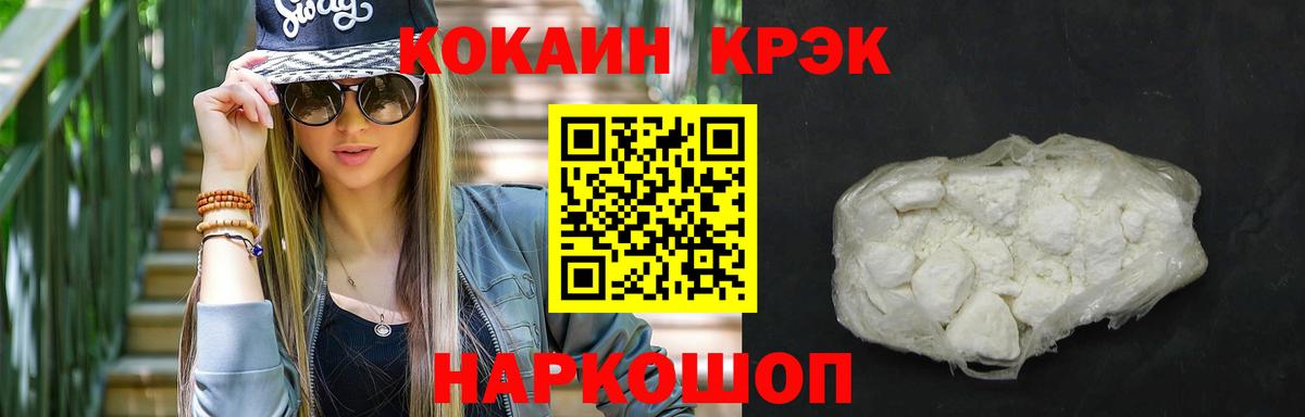 Кудымкар  Кокаин 97%  Вход с VPN  Cocaine 98% 
