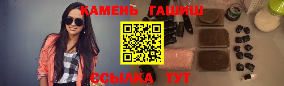 ГАШИШ  Гашиш Изолятор  Вход с VPN  Кудымкар 