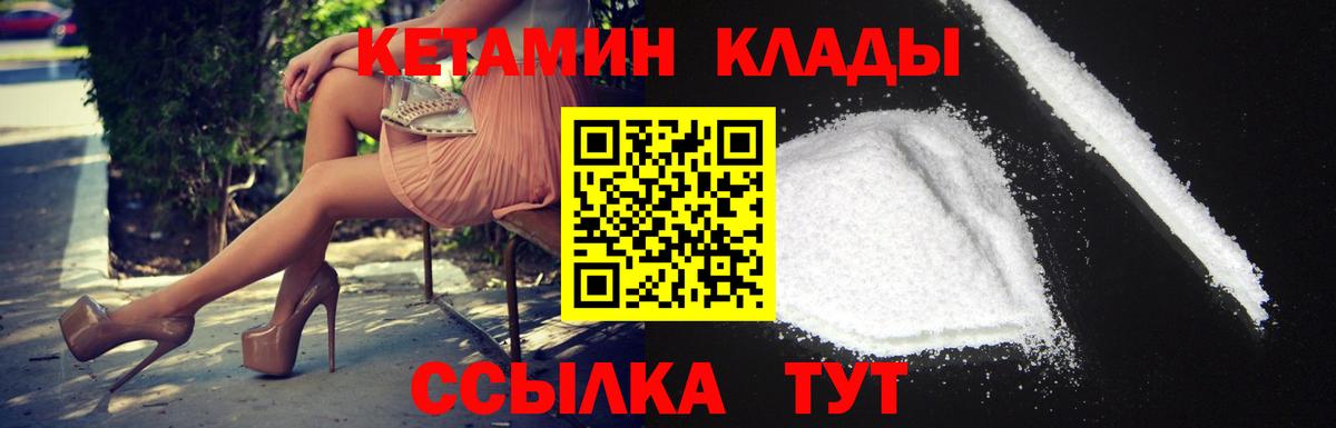 Кетамин ketamine Кудымкар