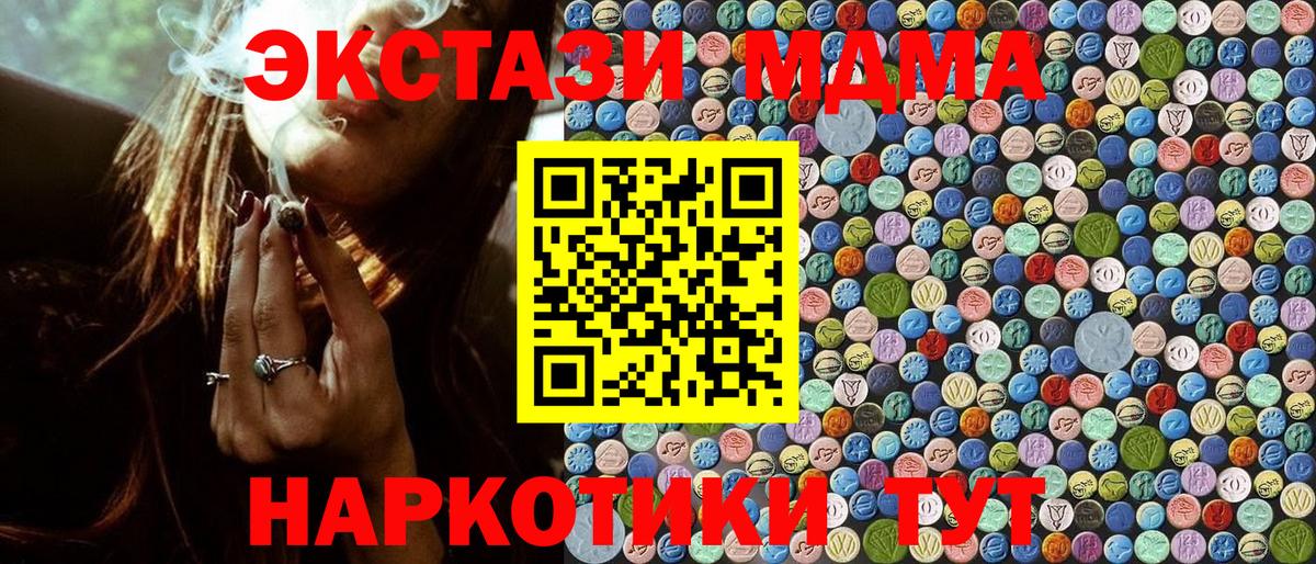 МДМА crystal  MDMA Molly  МДМА  Вход с VPN  Кудымкар 