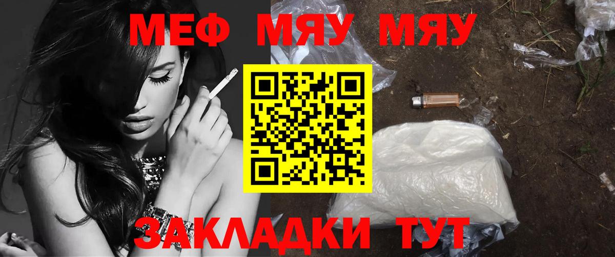 МЕФ кристаллы Кудымкар