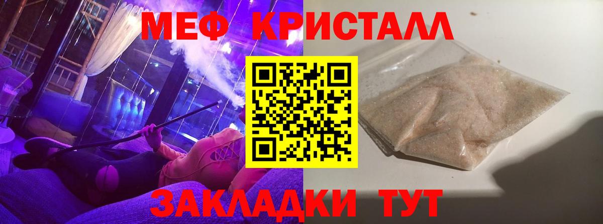 Мефедрон VHQ  МЯУ-МЯУ мяу мяу  Кудымкар  как найти   Вход с VPN 