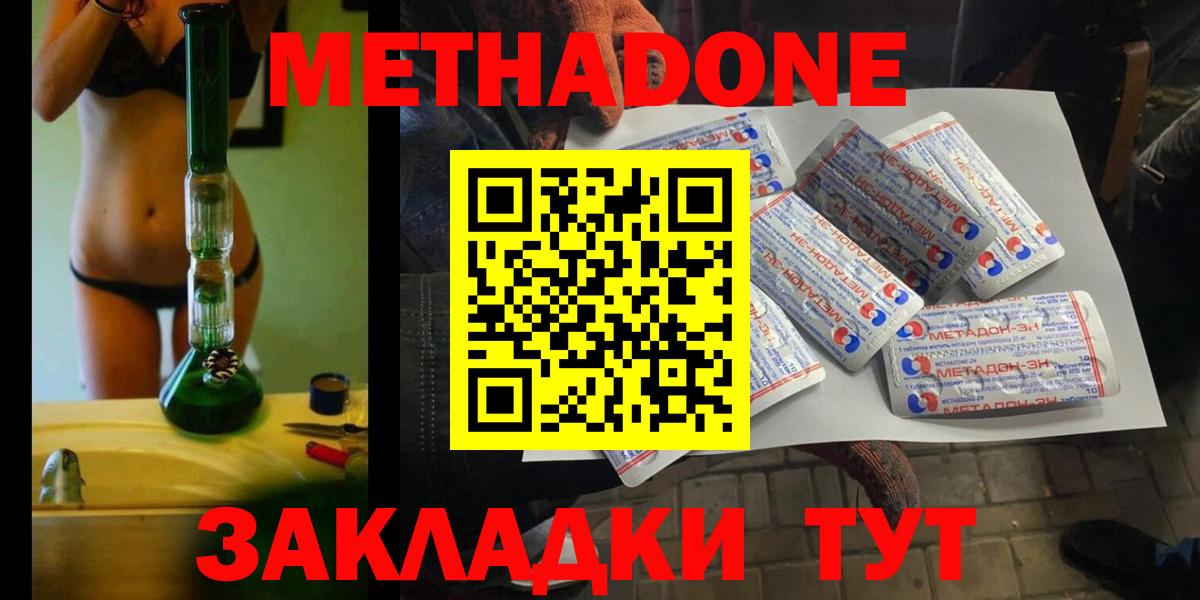 OMG маркетплейс  Метадон мёд  Вход с VPN  Кудымкар 