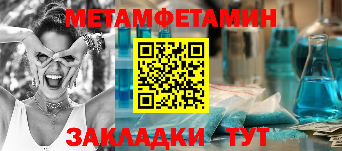 МЕТАМФЕТАМИН Methamphetamine  МЕТАМФЕТАМИН Methamphetamine  Кудымкар  Вход с VPN 