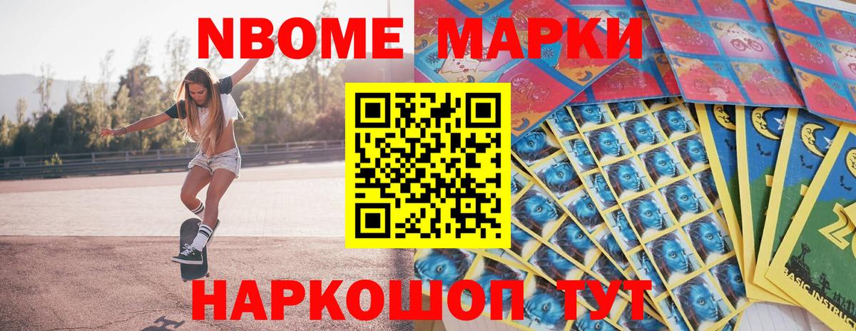 Марки NBOMe  Вход с VPN  Кудымкар  Марки N-bome 1500мкг  хочу наркоту  Марки N-bome 1500мкг 
